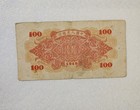 China 1949 People s Bank Of China 100 Yuan Banknote Circulated 36487159