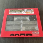 N Micro-trains Special Edition Us Army Train Set 1