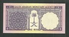 Saudi Arabia 1 Riyal Nd 1968 Pick  11a World Banknote Currency Paper Money