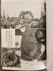1939 Imperial Japanese Army    nishizumi Tank Commander    Sino-japanese War   Wwii