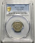 Scarce 1906 China Empire Kirin 10 Cents Silver Coin - Pcgs Vf 25