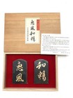 Set Of Calligraphy Tools Brush Paperweight Ink Stone Vintage Suzuri Sumi Grinder