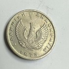 1973 Greece 5 Drachmai  Pegasus   Rising Phoenix  Vintage Greek Coin