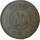 1967 Kuwait 10 Fils Km  11 Circulated  Nickel-brass  See My Other Listings 