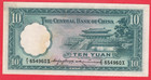 The Central Bank Of China 10 Yuan 1936 Aunc Uk 8214
