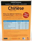 New Instant Immersion Family Deluxe Mandarin Chinese Levels 1 2 3 Pc mac tablet