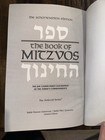 Schottenstein Edition Sefer Hachinuch the Book Of Mitzvos Artscroll Complete Set
