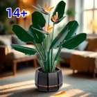  new  Bird Of Paradise Botanical Collection 10328 Building Blocks Toy Bricks Set