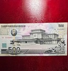 Korean Currency   One 500 Won  Real Money  Uncirculated  Mint Cond   Free Ship 