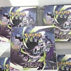 New Abyss Eye M5 Booster Box Mega Evolution Ex Pokemon Card Japanese From Japan