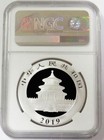 2019  s  Silver China 10 Yuan 30g Panda Shanghai Mint Ngc Ms 70