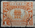 1   Sun Yat-sen Mausoleum Nanking Sc 284 A36   Used   China