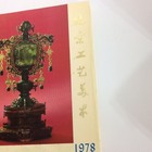1978 Vintage Book Chinese Asian Art Museum 