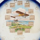 Antique 1912 Early Aviation Bleriot Xi Wright Flyer Advertising Calendar Plate