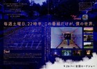 I Saw The Tv Glow 2024  Mini Movie Poster Flyer Japan B5 1sheet