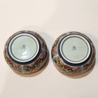 Set Of 2 Vintage Japanese Porcelain Bowls Arita Ware Imari Style      ran  Mark