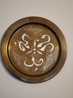 Vintage Engraved Brass Islamic Arabic Middle Eastern Calligraphy Plate 11 5 