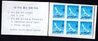 Korea 1973 Red Crescent Crans Sc  643 Unexploded Stapled Booklet Of 30  5x6 