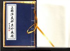 China Stamp Collection Presentation Box   Book  1988 Mint Nh