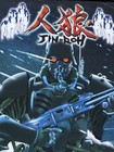 Jin-roh Large Silk Screen Wall Scroll Movie Poster Hiroyuki Okiura Mamoru Oshii