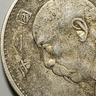 1914  yr 3  China Republic Ysk 1 Yuan Dollar Silver Coin - Double Eye Lids          