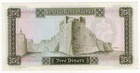 Libya P-36b 5 Dinars 1972 Xf-aunc