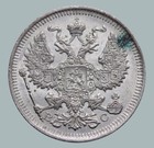 Russian Empire Nikolai Ii Coinage Silver Coin Rare 20 Kopeks 1914 Year Y   22a 1