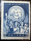 1959 Prc China International Workers    Day Scott  413-15  