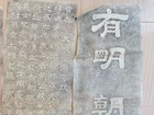 Korean Antique Print                                      2 Prince Who Resisted The Toyotomi Invasion