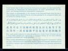 Israel -- International Reply Coupon Irc