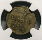 1908 China Empire     1 Wen Cash Cent Dragon Brass Coin Curved Clip - Ngc Xf 45