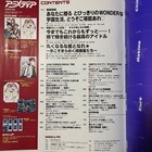 Animedia December 2025 Magazine With Uma Musume Article  Used Condition