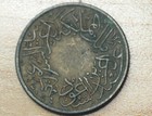 1356  1937  Saudi Arabia 1 2 Ghirsh Qirsh Reeded Edge Philadelphia Mint