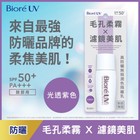  kao Biore  Uv Perfect Tone Up Face Milk Lavender Spf50 pa    Sunblock Lotion
