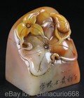 2 5  Old Chinese Natural Shoushan Stone Feng Shui Word Lotus Signet Seal
