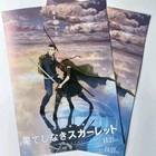 Scarlet Movie Mini Poster 2set Promotional Flyer 2025 Mamoru Hosoda