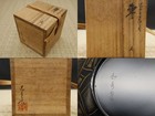 Japanese Wajima Lacquer Wooden Natsume Tea Caddy - Thousand Cranes Chinkin  829 