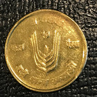 High Grade Au 1971 Nepal 10 Paisa Fao King Mahendra Coin-dec311