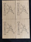 Antique Chinese Martial Arts Book - Shaolin Thirteen True Chronicles Set Of 4