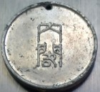 Japanese Census Medal
