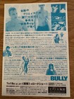  bully   2001 Japanese B5 Mini Poster Chirashi Flyer - Larry Clark