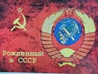 Ussr  Travel  Passport  Expired   A Woman With Her Daughter 