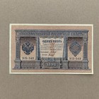 Tannu Tuva 1 Lan On 1 Rubles Banknote 1924 P1 Russian Civil War Era Currency