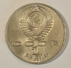 Ussr Russia 1 Ruble 1991 Makhtumkuli 1731-1798   Y 283  Free Shipping