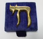 Vintage Hebrew Chai Paper Weight Judaica Jewish Judaism Israel Brass With Case