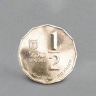 1982 Israel 1 2 Sheqel Silver  850 - Qumran 7 2g 23mm