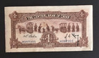1936 China 1 00 Yuan The Central Bank Of China  Almost Uncirculated