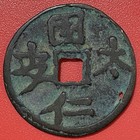 Chinese Amulet Coin qian Qiu Wan Sui Guo Tai Renaan  907-1125 Liao Dynasty china
