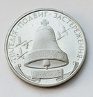 1996 Ukraine 200 000 Karbovanets Proof-like Coin 10th Anniv Chernobyl Disaster 