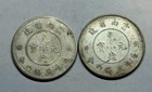  2  1911 China Yunnan Silver 50 Cents